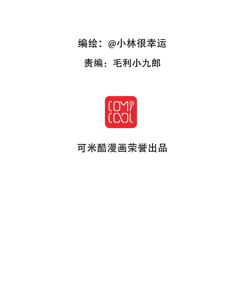 雨后的夏天作文500字漫画,第35章：樱花树下2图