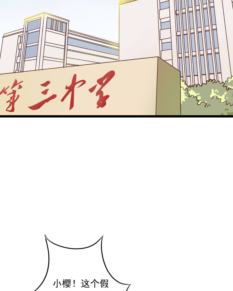 雨后的街道漫画,第72章：去海边吧3图