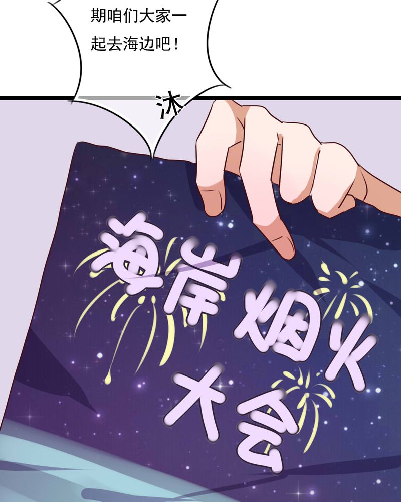 雨后的街道漫画,第72章：去海边吧4图