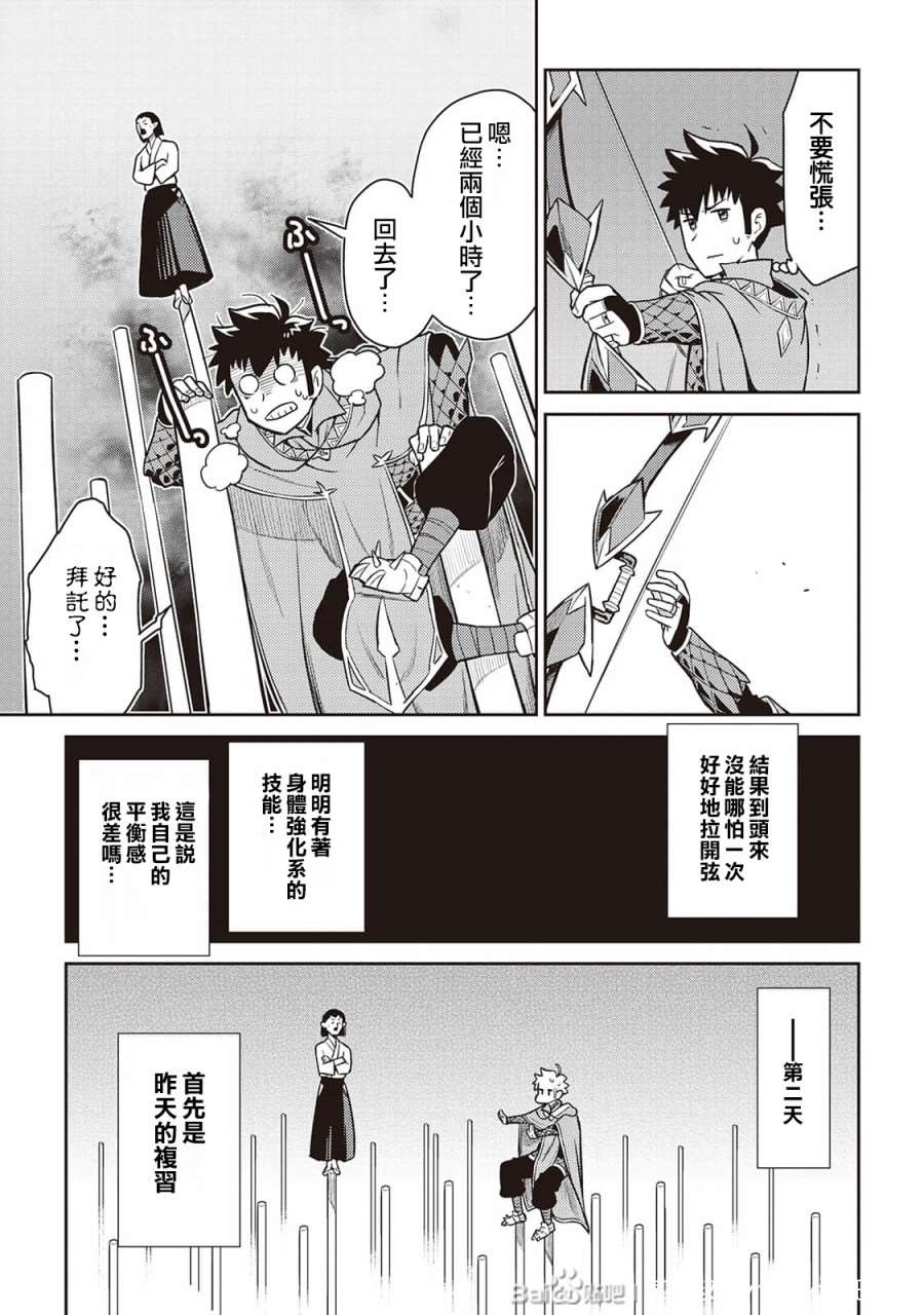 大叔的vrmmo第二季啥时候出漫画,第51话2图