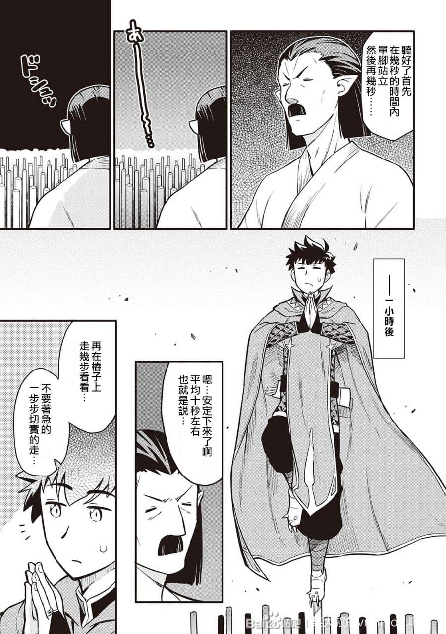 大叔的vrmmo第二季啥时候出漫画,第51话4图