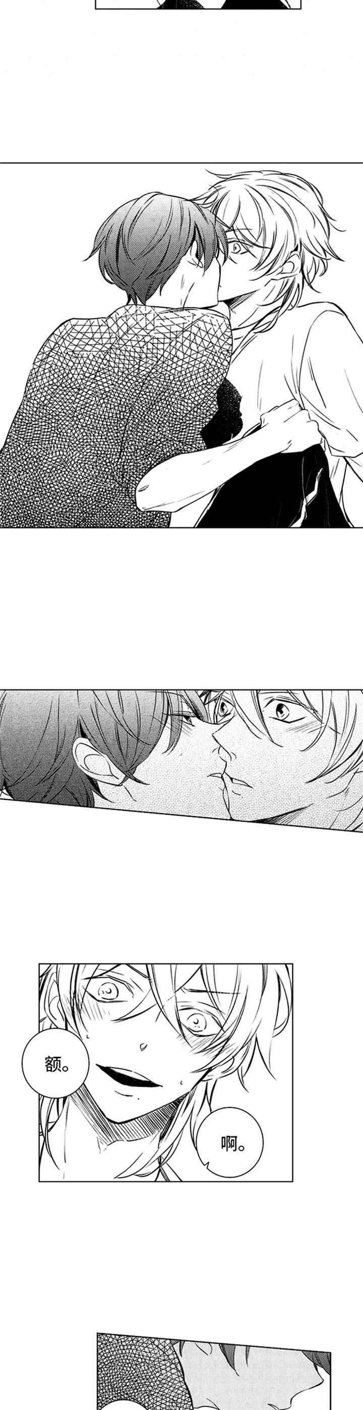 随风奔跑自由是方向舞蹈完整漫画,第29章：一直在等2图