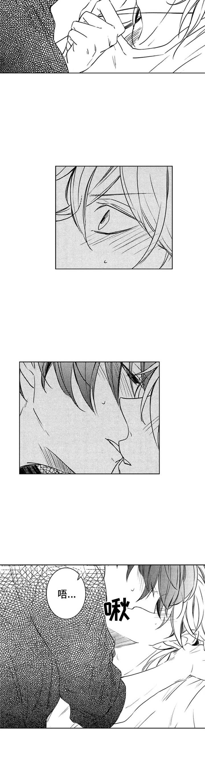 随风奔跑自由是方向舞蹈完整漫画,第29章：一直在等4图