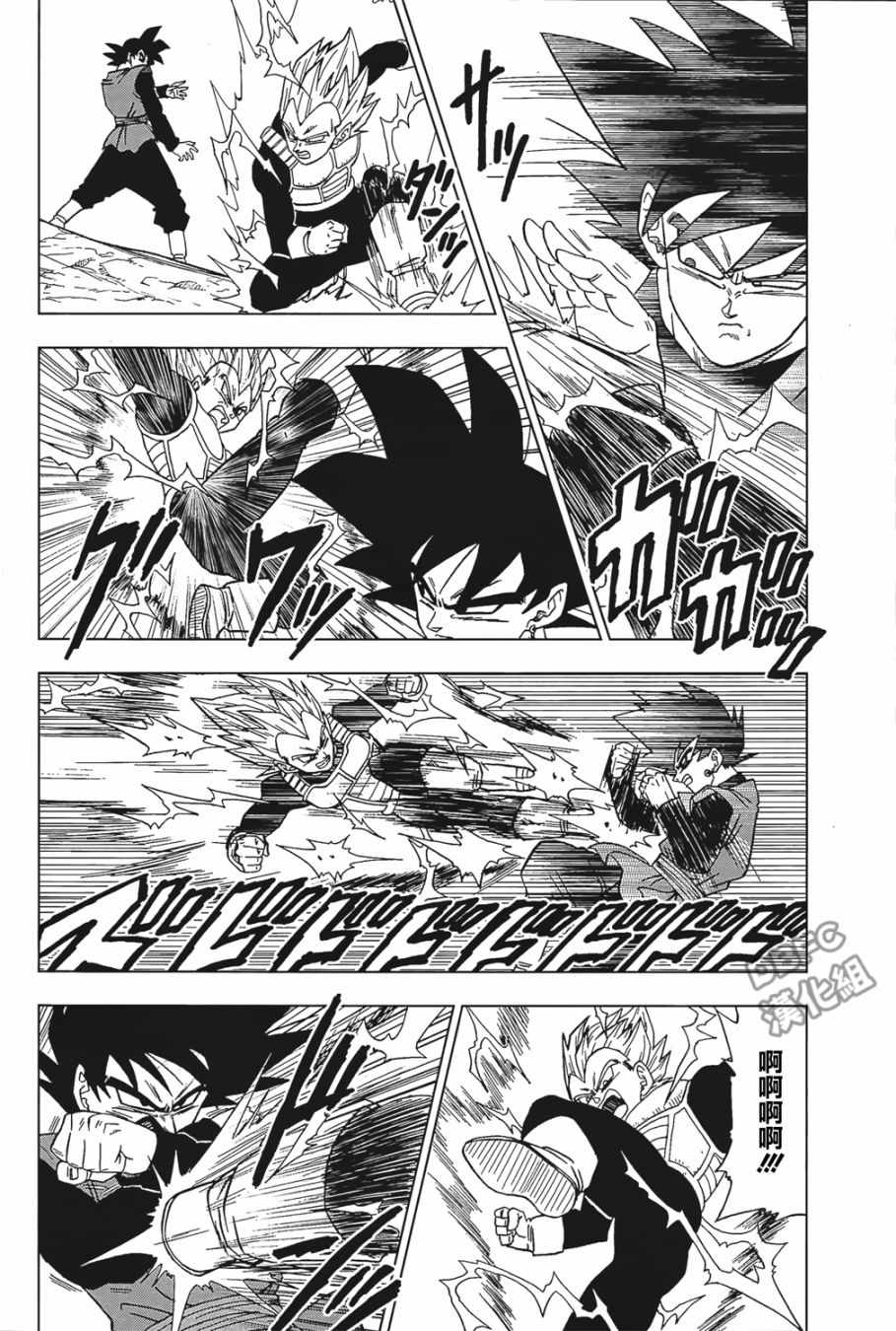龙珠超免费全集在线观看樱花动漫漫画,第19话4图