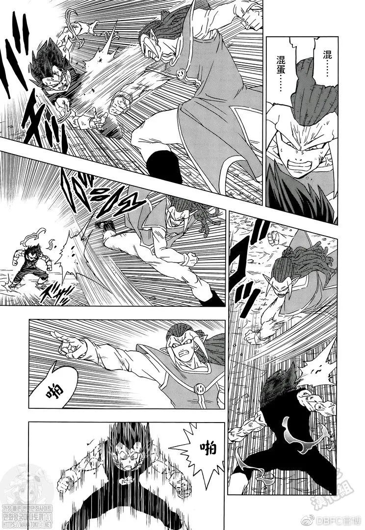 龙珠超比鲁斯漫画,第85话 各自的答案5图