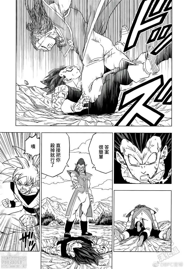 龙珠超比鲁斯漫画,第85话 各自的答案3图
