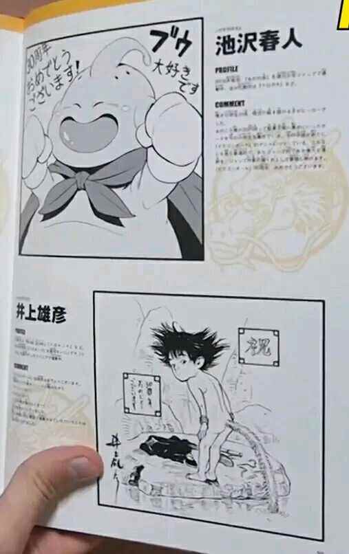龙珠超级赛亚人漫画,史集30周年贺图4图