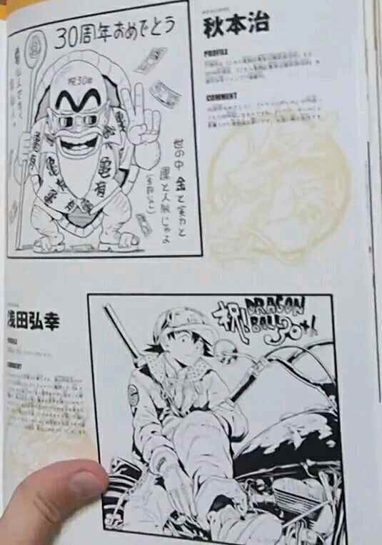 龙珠超级赛亚人漫画,史集30周年贺图2图