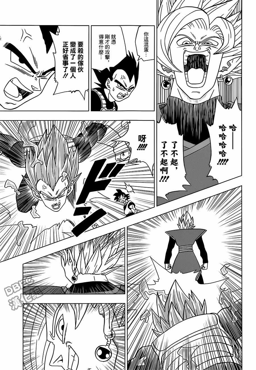 龙珠超电脑壁纸漫画,第23话5图