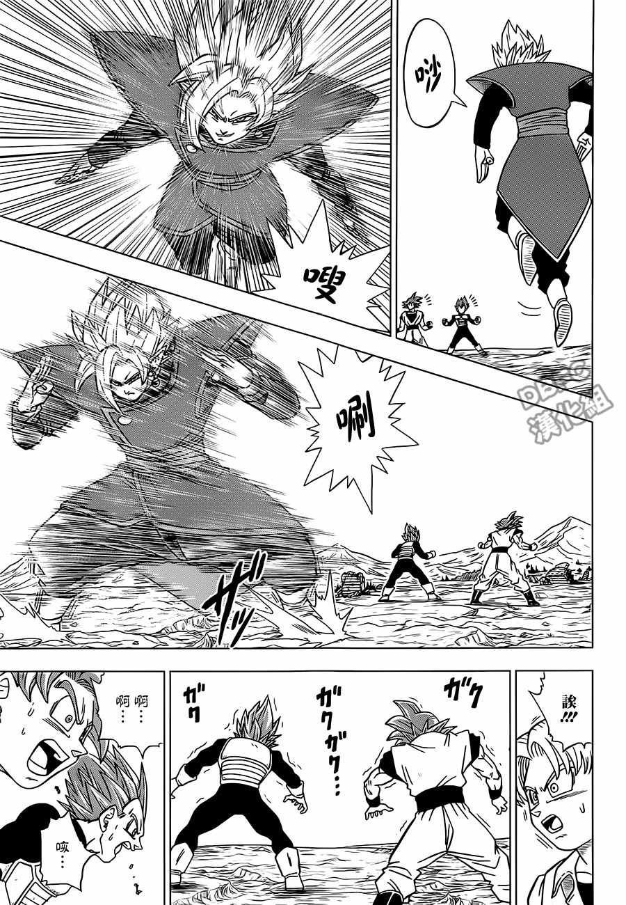 龙珠超电脑壁纸漫画,第23话3图