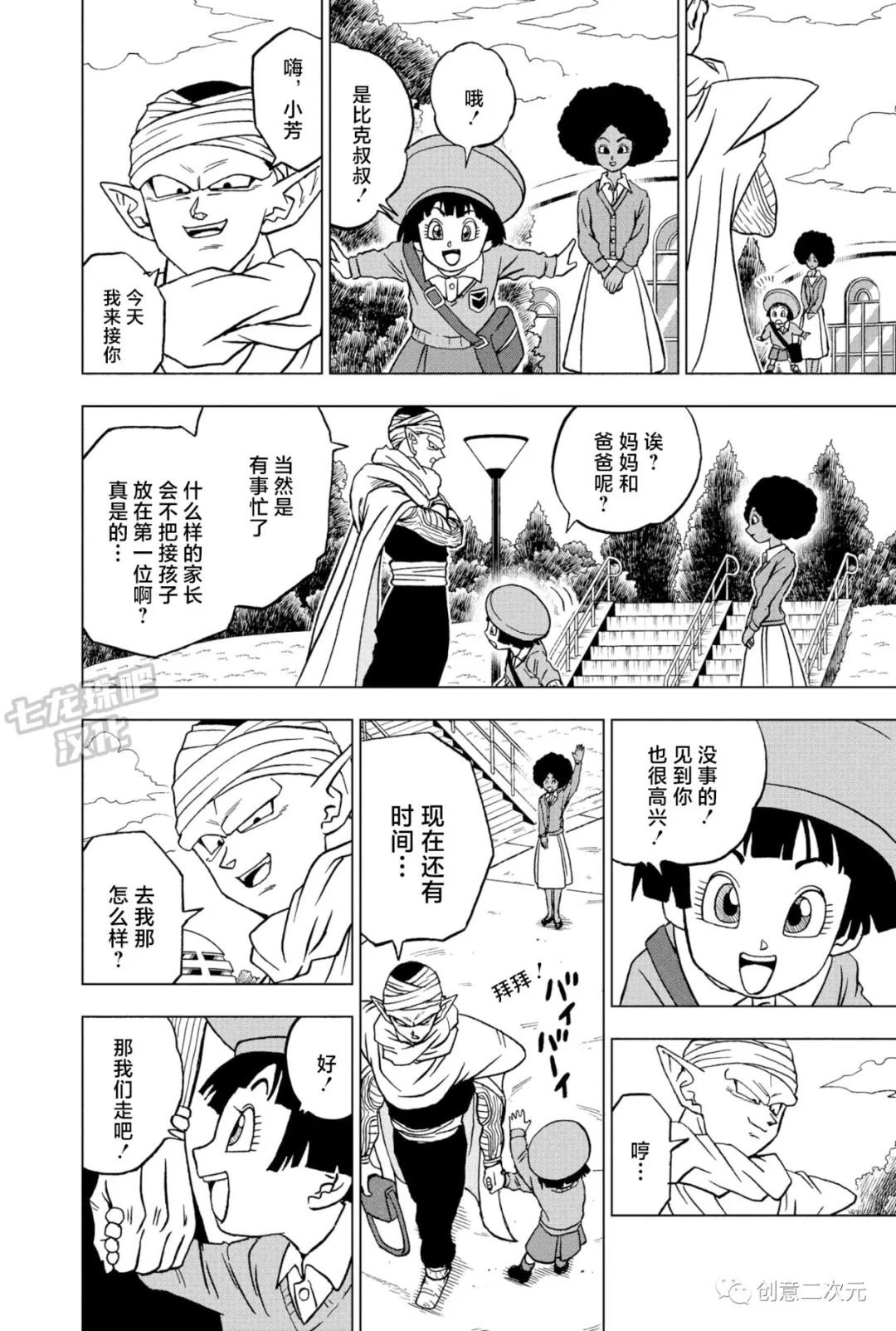 龙珠超免费完整版全集免费漫画,第91话 红缎带军复活3图