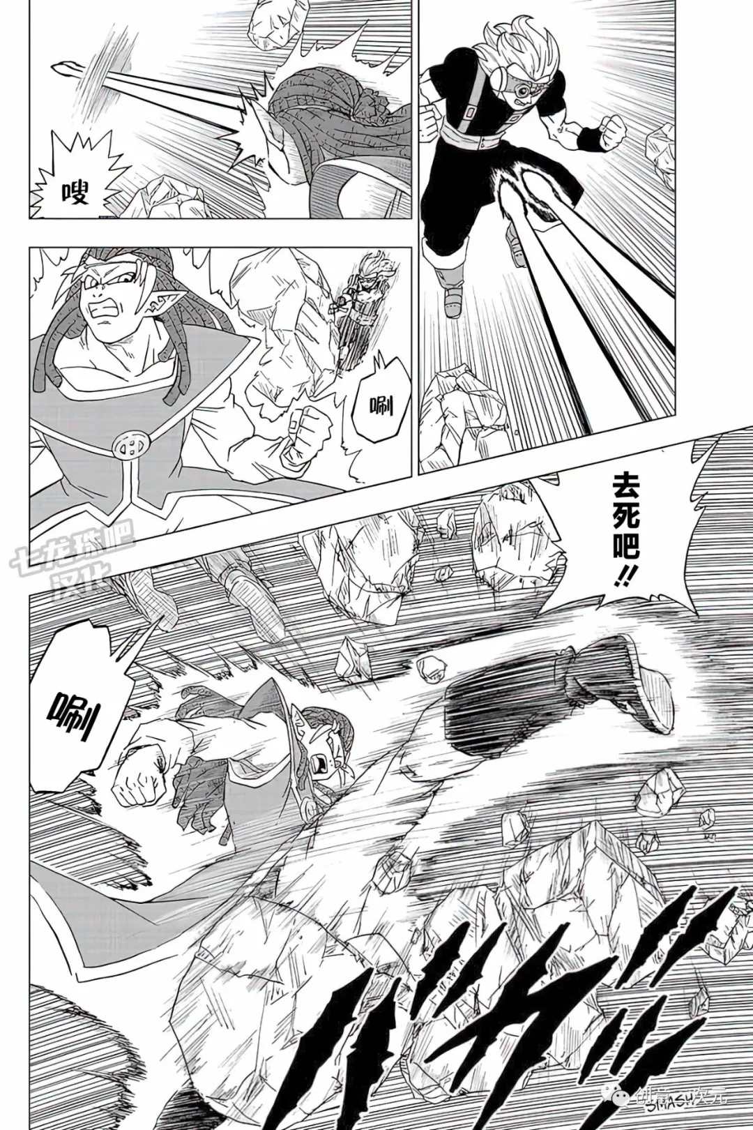 龙珠超第二季漫画,第80话佳斯VS格兰诺拉4图