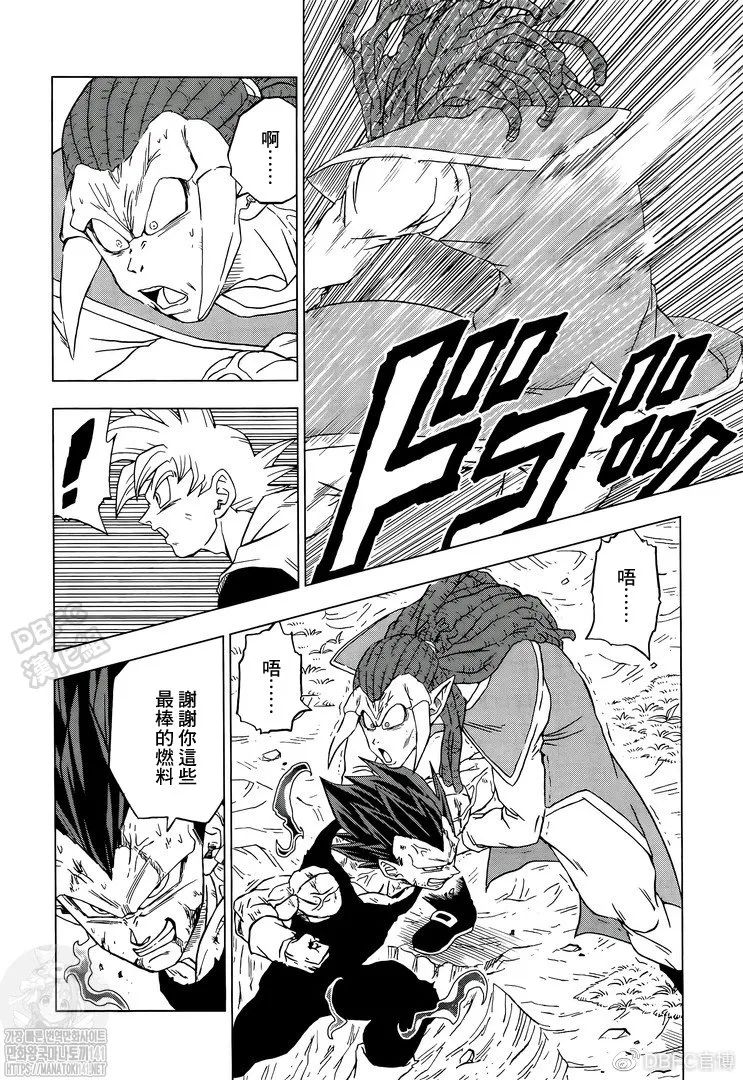 龙珠超比鲁斯漫画,第85话 各自的答案4图