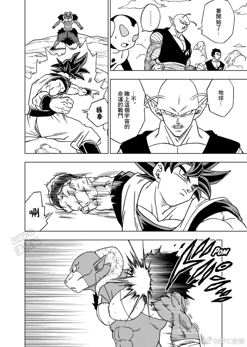 龙珠超之后是哪部漫画,第59话发动！自在极意“兆”5图