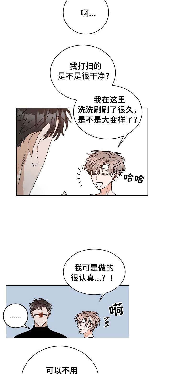丢人的末世漫画,第24话3图