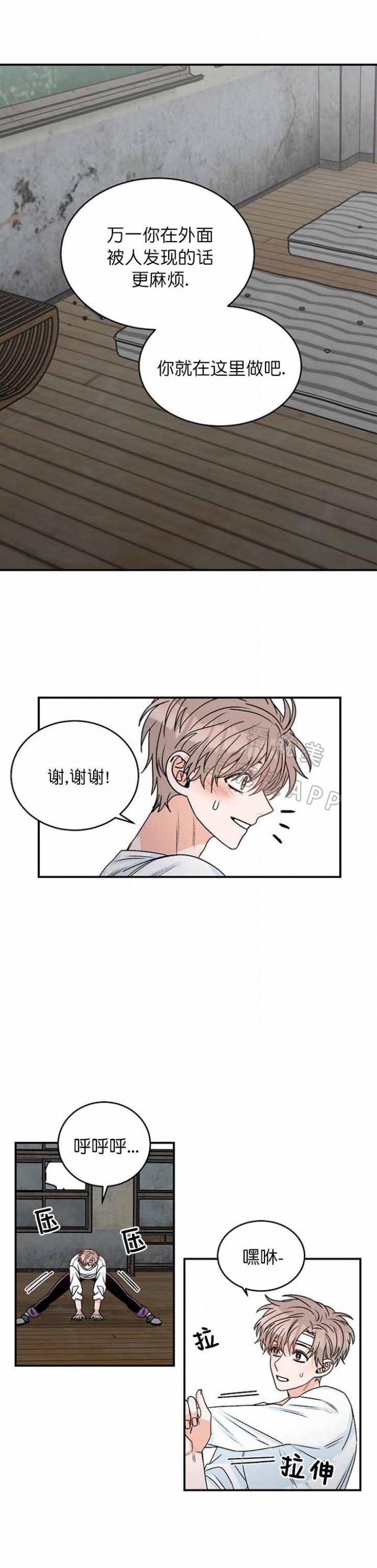 弱智的末世漫画,第18话1图