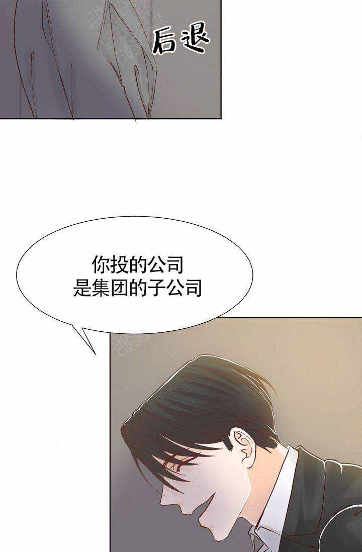 清醒一点吧欧阳娜娜漫画,第6话4图