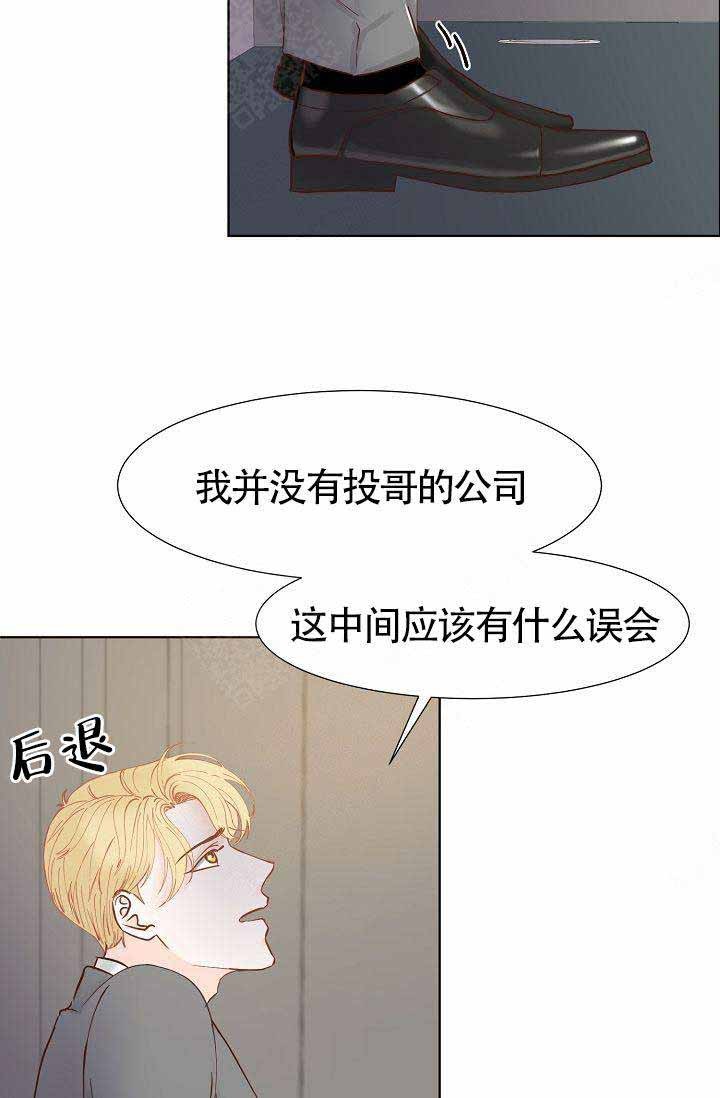 清醒一点吧欧阳娜娜漫画,第6话3图