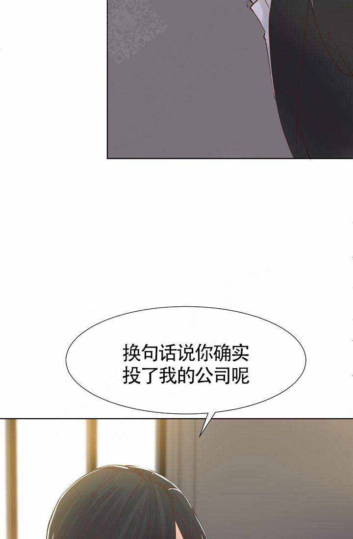 清醒一点吧欧阳娜娜漫画,第6话5图