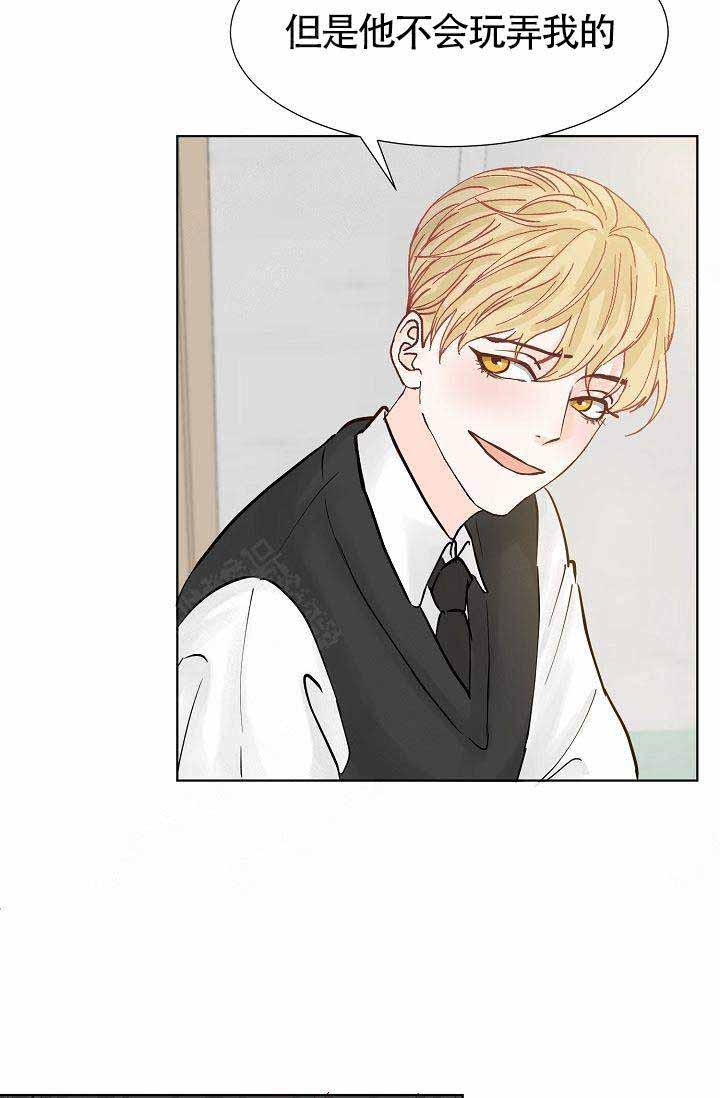 人清醒的时候会长胡子吗漫画,第3话3图