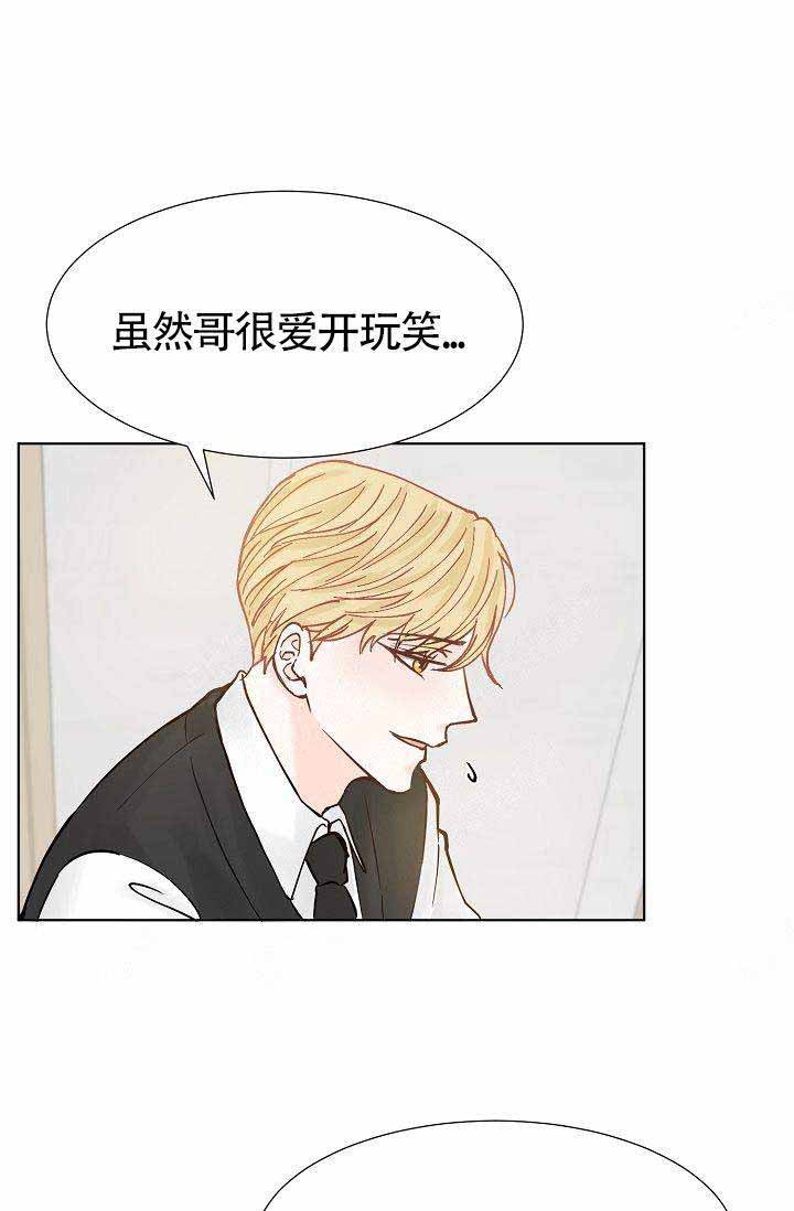 人清醒的时候会长胡子吗漫画,第3话2图