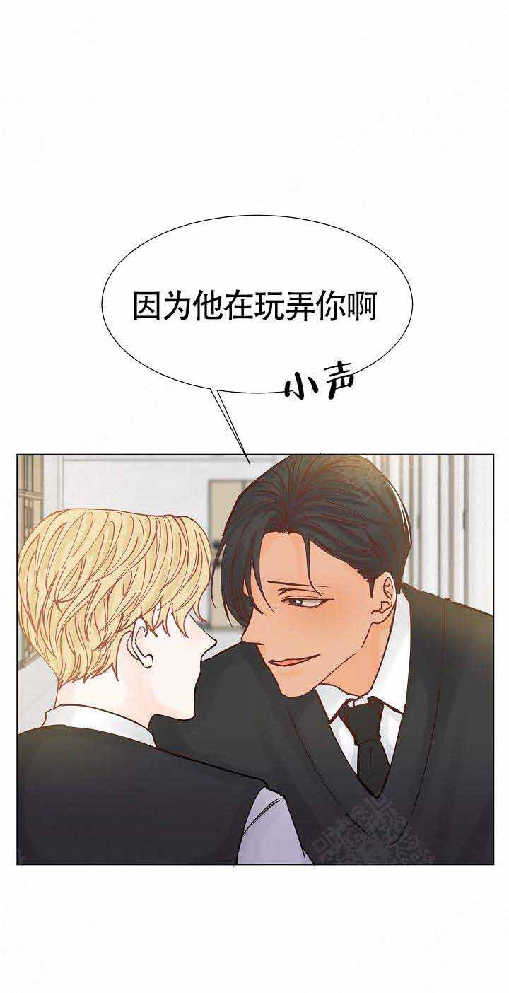 人清醒的时候会长胡子吗漫画,第3话1图