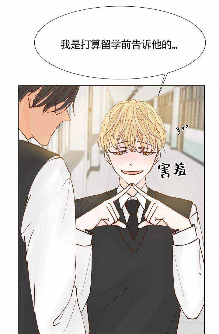 人清醒的时候会长胡子吗漫画,第3话5图
