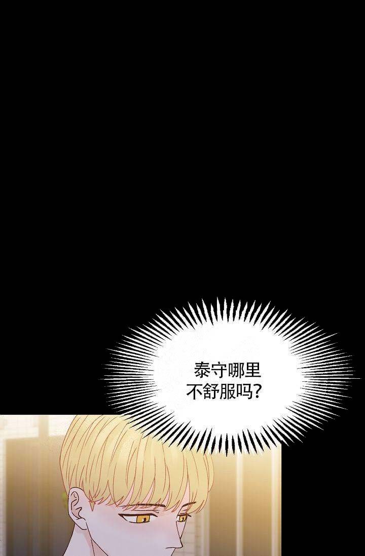 人在清醒时会长高吗漫画,第39话3图