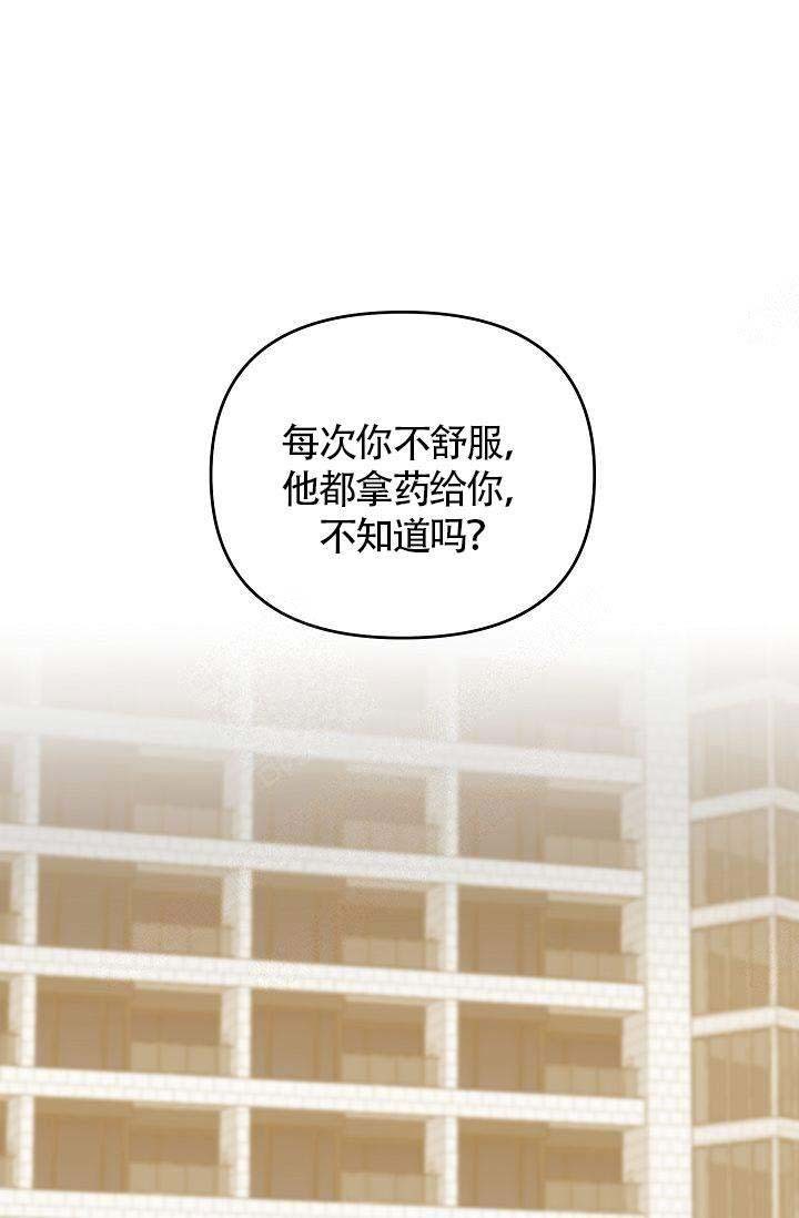 人在清醒时会长高吗漫画,第39话1图
