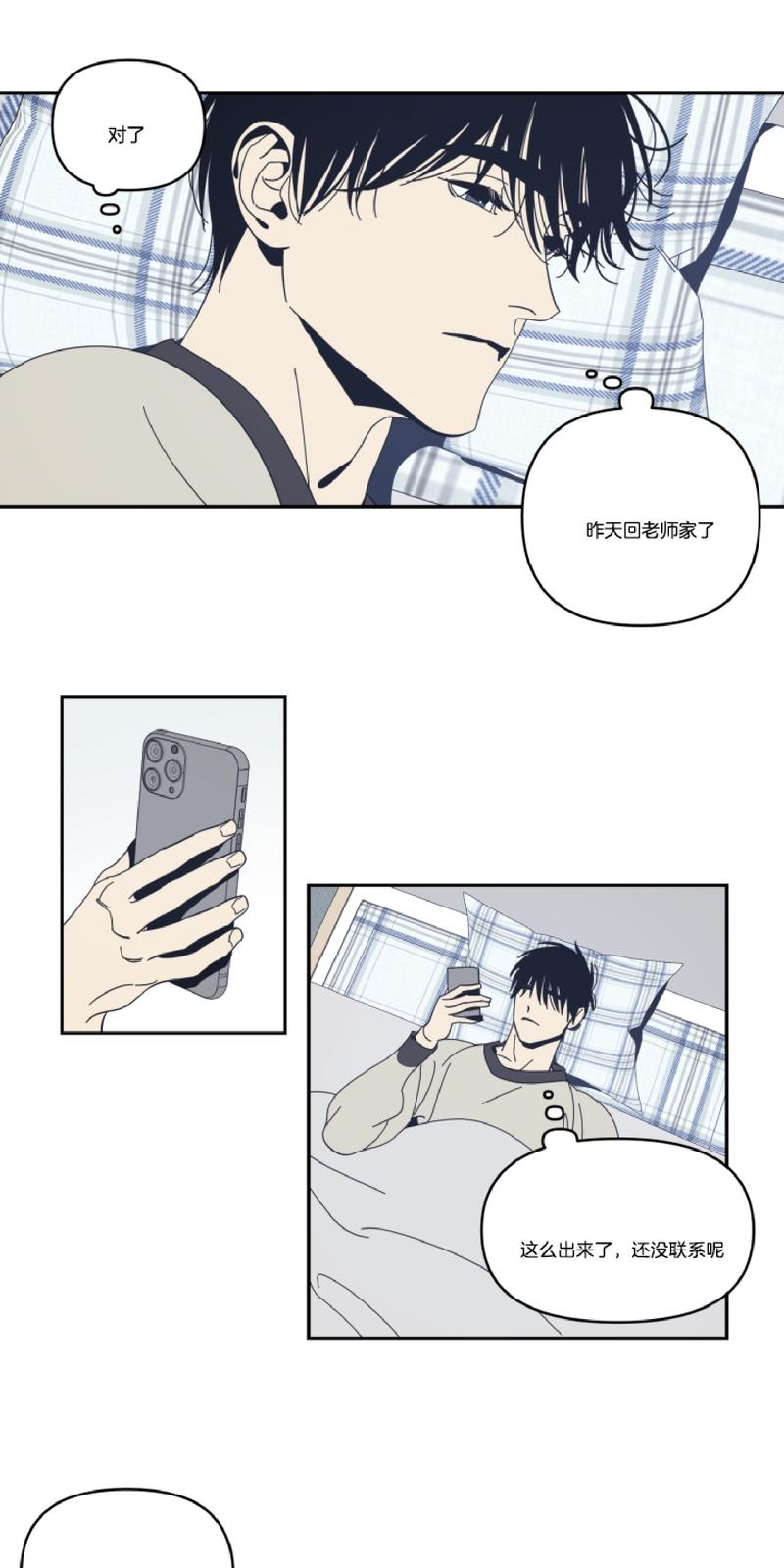 黑镜第七季在线观看完整版漫画,第47话4图