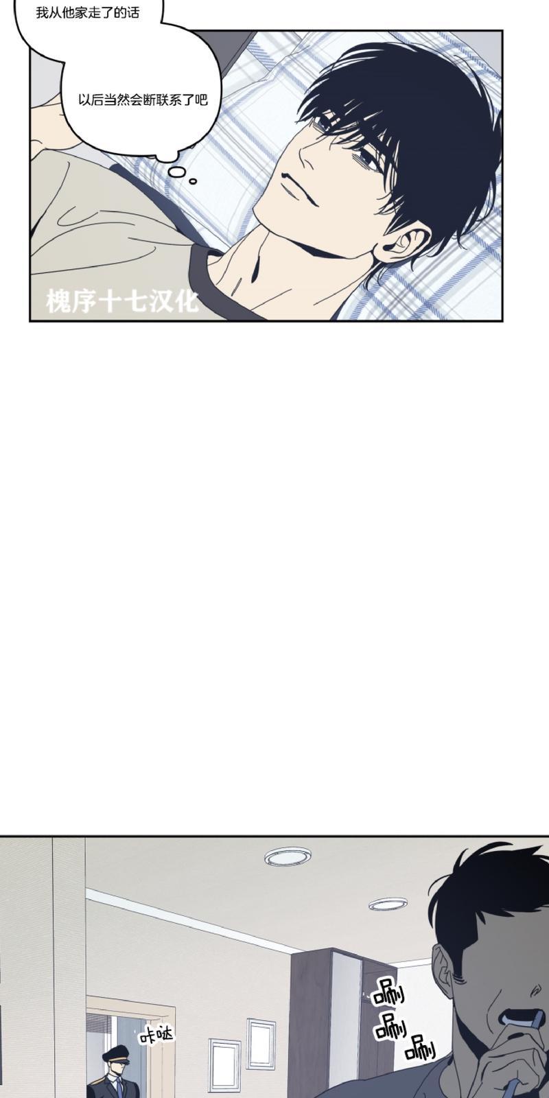 黑镜第七季在线观看完整版漫画,第47话5图
