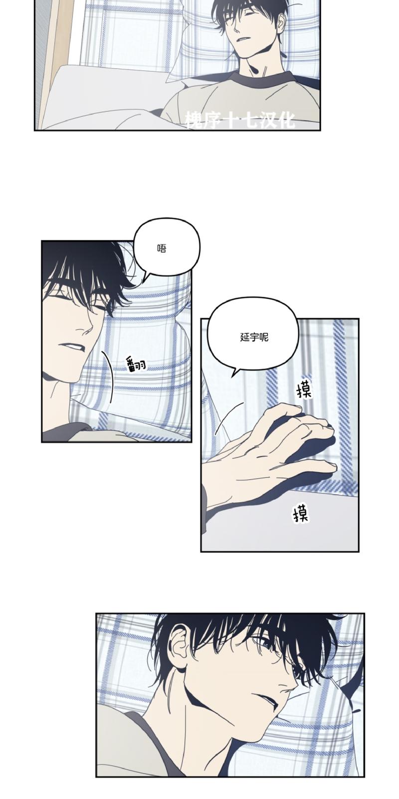 黑镜第七季在线观看完整版漫画,第47话2图