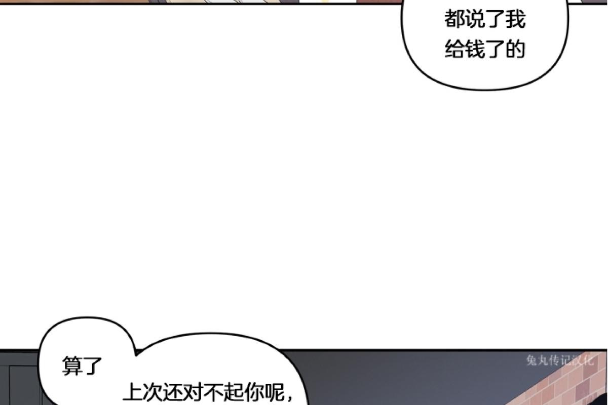 黑镜在线观看第一季漫画,第33话4图