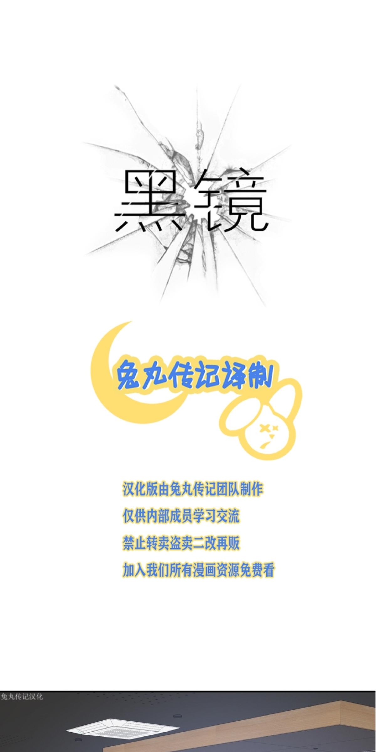 黑镜在线观看第一季漫画,第33话1图