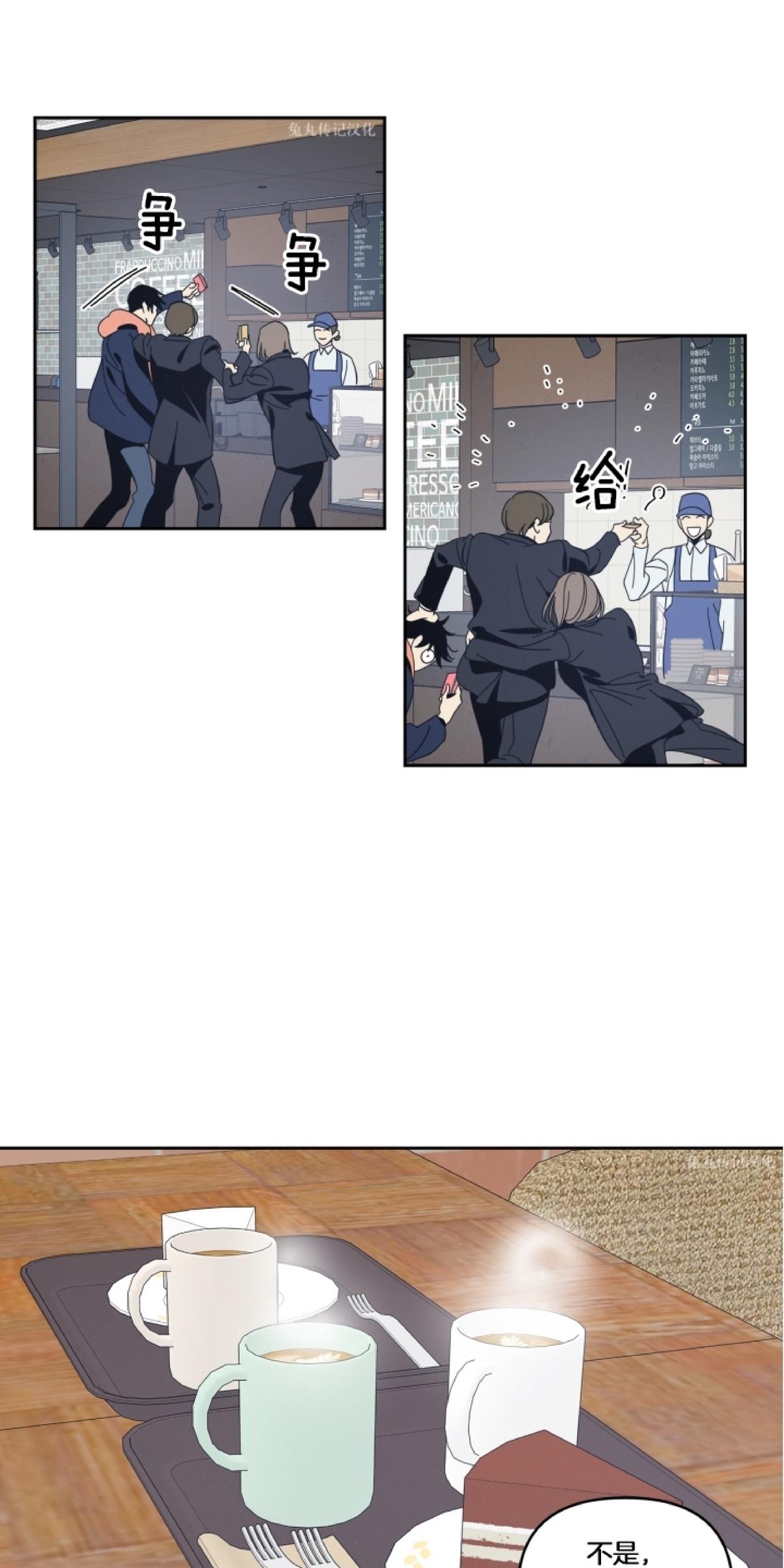 黑镜在线观看第一季漫画,第33话3图