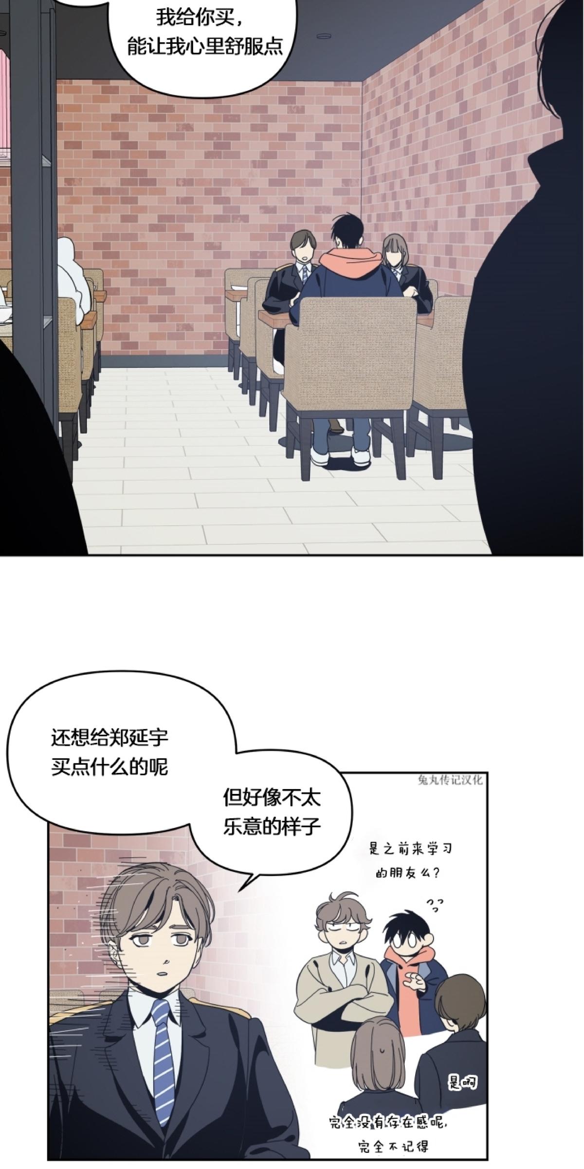 黑镜在线观看第一季漫画,第33话5图