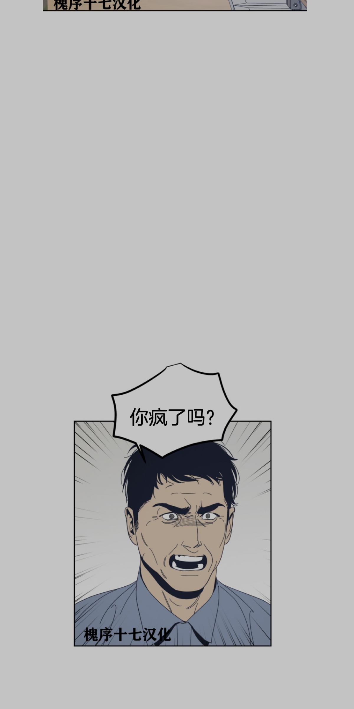 黑镜第七季在线观看完整版漫画,第51话5图