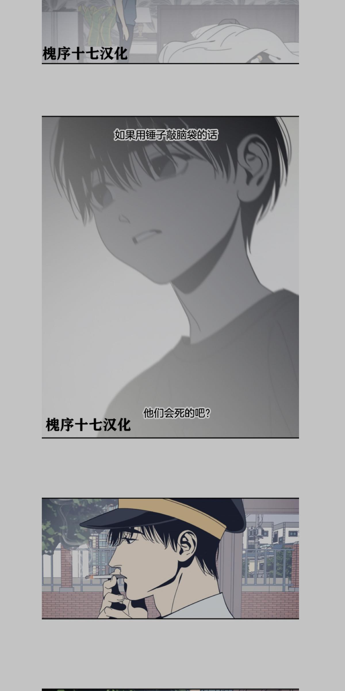 黑镜第七季在线观看完整版漫画,第51话3图