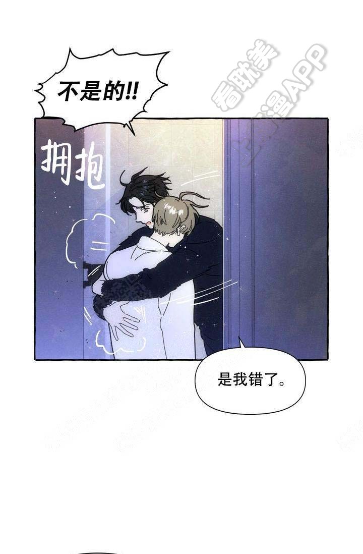 奋不顾身的情景写一段话漫画,第17话3图