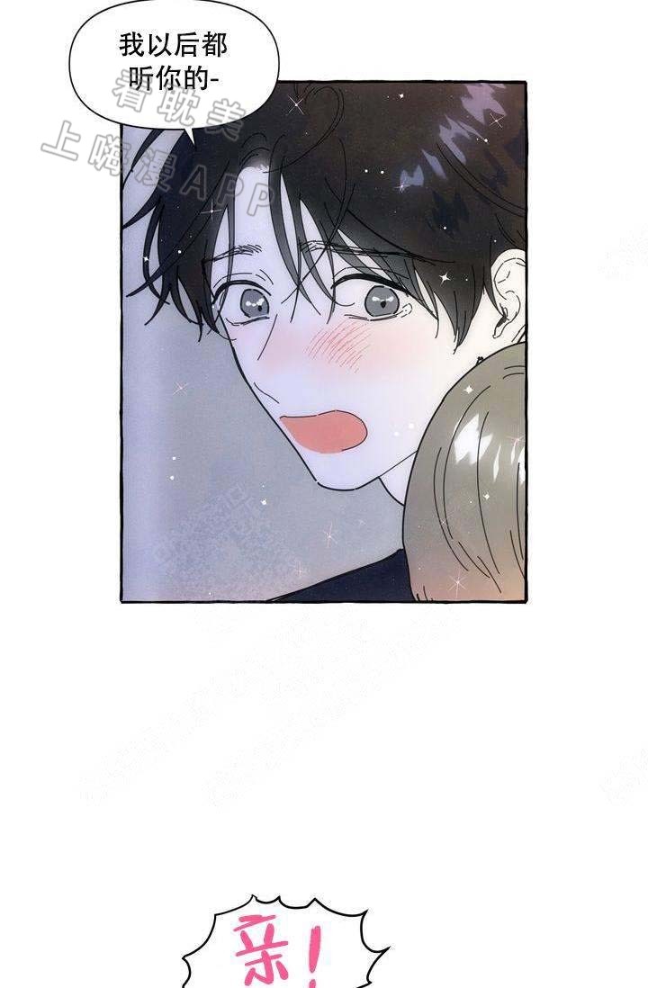 奋不顾身的情景写一段话漫画,第17话4图