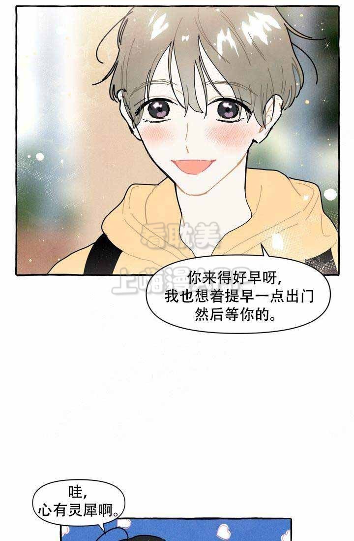 奋不顾身用具体的情景表现出来漫画,第11话4图