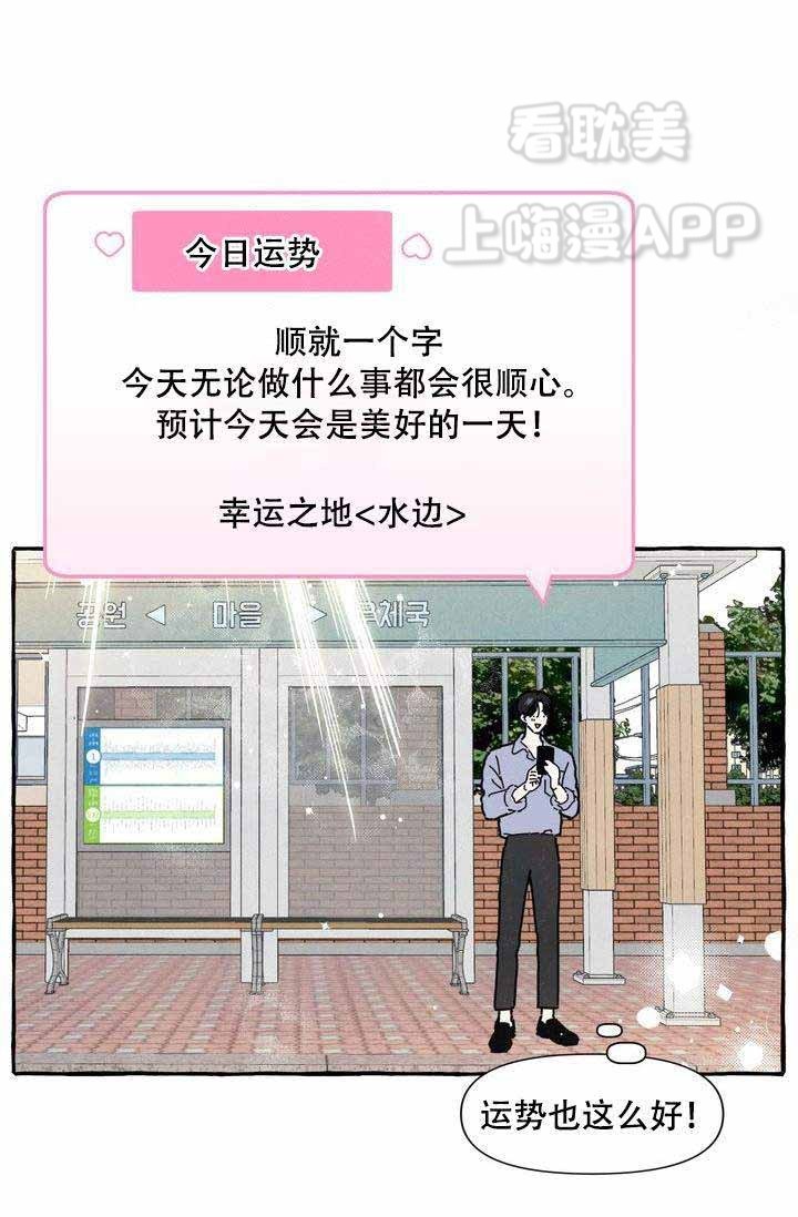 奋不顾身用具体的情景表现出来漫画,第11话2图