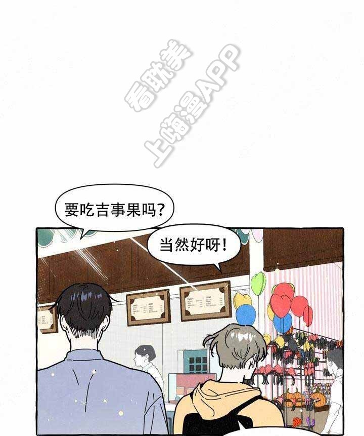 奋不顾身是什么生肖漫画,第12话1图