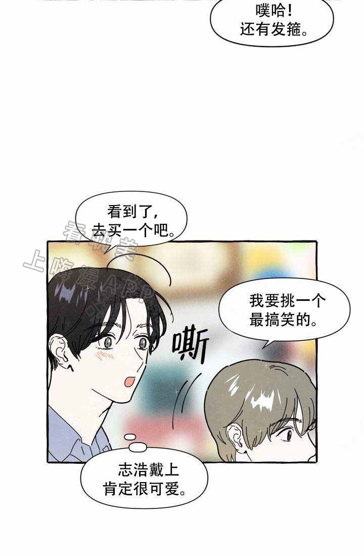奋不顾身是什么生肖漫画,第12话2图