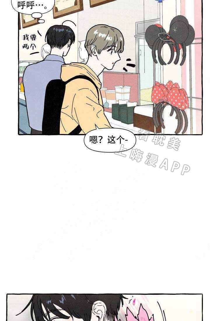 奋不顾身是什么生肖漫画,第12话4图