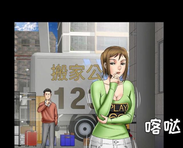 干柴鱼的正确泡发方法漫画,第34话3图