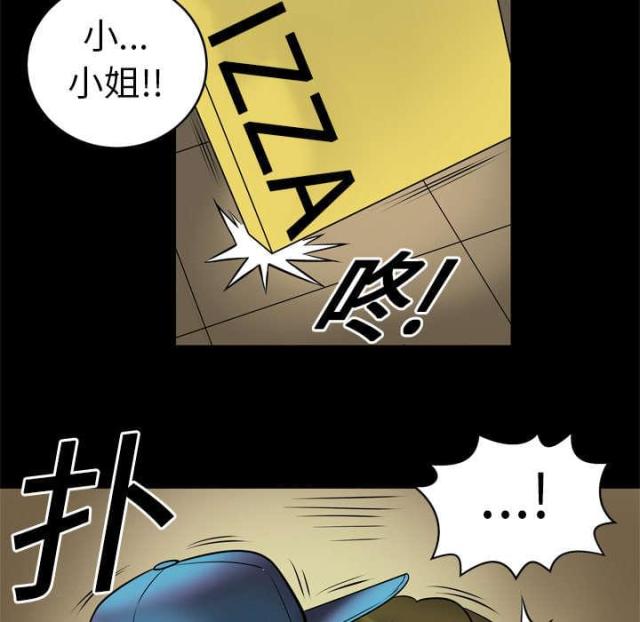 干柴与生柴漫画,第5话5图