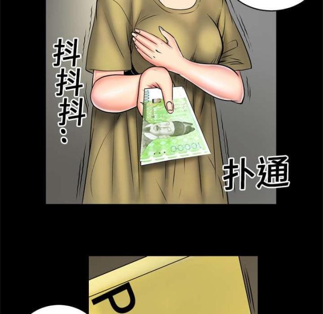 干柴与生柴漫画,第5话4图