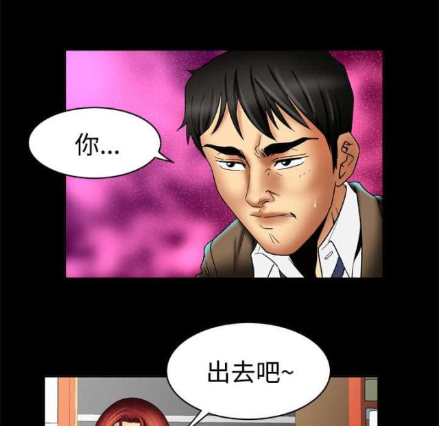 干柴与生柴漫画,第23话1图
