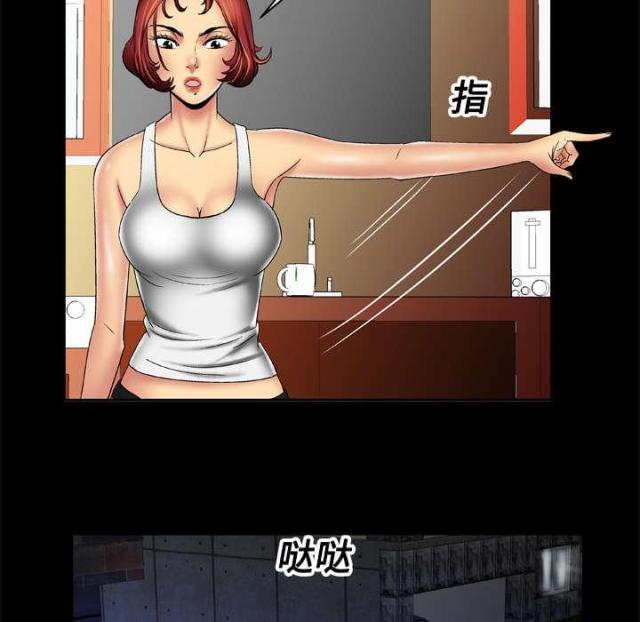 干柴与生柴漫画,第23话2图